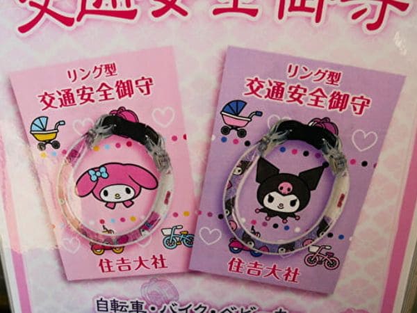 大阪・住吉大社のリング型交通安全御守の画像。サンリオのキャラクターである耳がピンクのウサギ・マイメロディちゃんと黒い耳のクロミちゃんの２バージョンがあり、腕輪型。