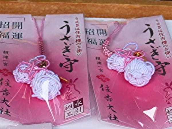 大阪・住吉大社の水引で編んだうさぎのお守り。首に水引でできたピンクのリボンがついている。