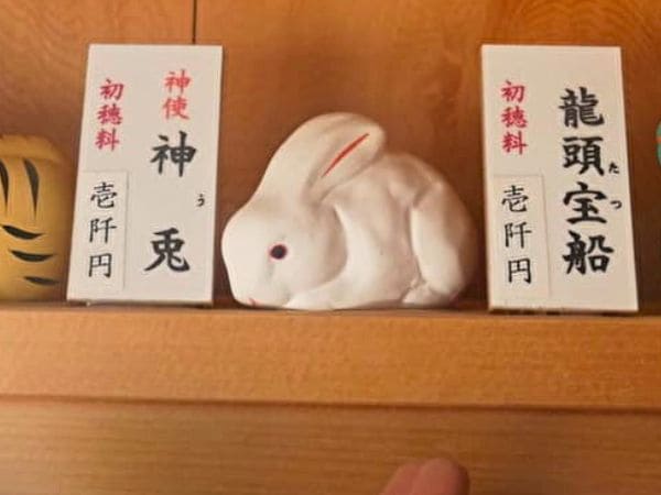 大阪・住吉大社の授与品である神兎の土人形の画像。２０２３年当時は初穂料１０００円。