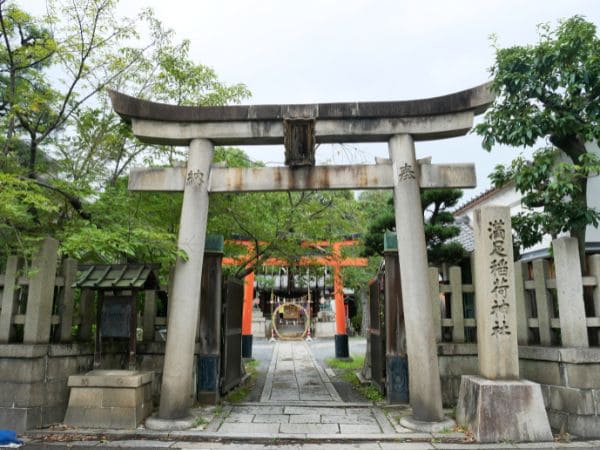 京都・東山にある満足稲荷神社の鳥居